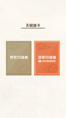 转世皇帝模拟器免广告版截图4