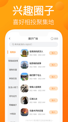 �ҵ�Ȧ��app��ͼ1