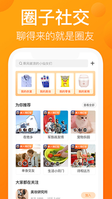 �ҵ�Ȧ��app��ͼ3