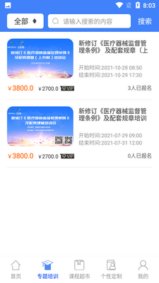 ��������APP��ͼ2