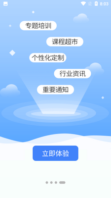 ��������APP��ͼ4