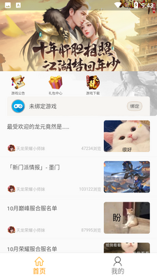 ������APP��ͼ4