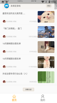 ������APP��ͼ2