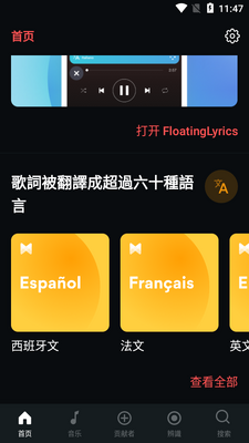 Musixmatch���ʶ�����°��ͼ0