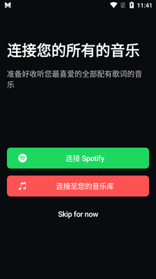 Musixmatch���ʶ�����°��ͼ3