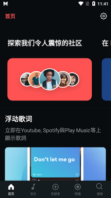 Musixmatch���ʶ�����°��ͼ2