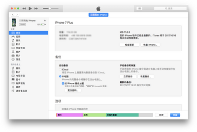 ƻ��iTunes�ٷ������ͼ1