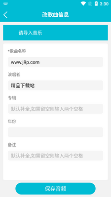 MP3����������ʦ������ͼ0