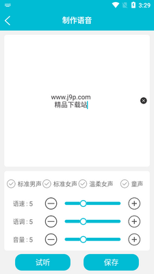 MP3����������ʦ������ͼ1