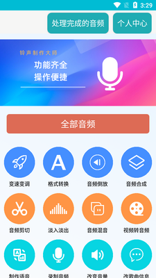 MP3����������ʦ������ͼ3