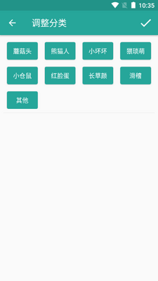 万能表情包生成器免费版截图3
