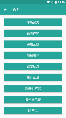 万能表情包生成器免费版截图1