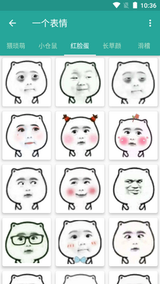 万能表情包生成器免费版截图2