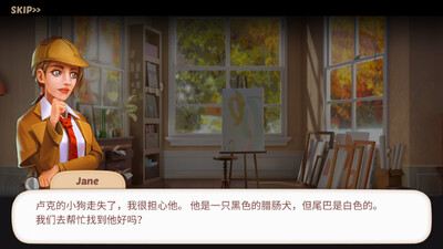 Hidden Object: Mystery Journey截图1