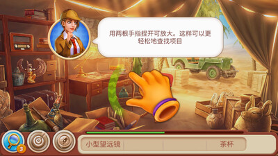 Hidden Object: Mystery Journey截图0