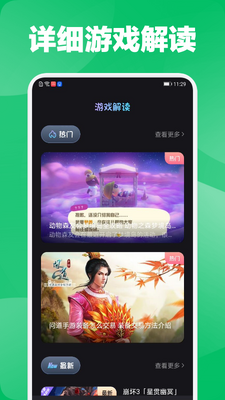 ���ο챨����APP��ͼ1