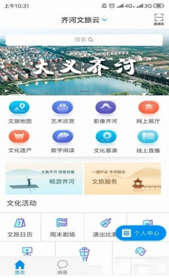 ���������APP��ͼ2