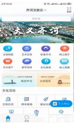 ���������APP��ͼ3