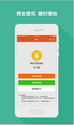 �ذ�����APP��ͼ2
