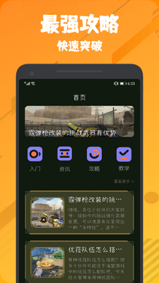 555��԰APP��ͼ2