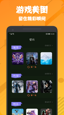 555��԰APP��ͼ3