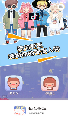 ��Ů��ֽapp��ͼ1