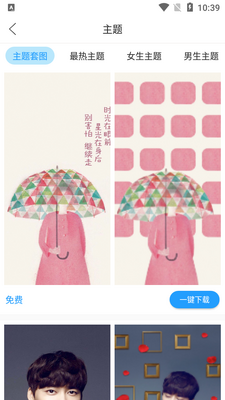 ��Ů��ֽapp��ͼ2