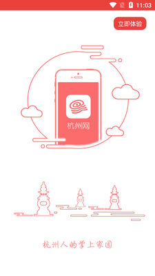 ����ͨapp��ͼ1