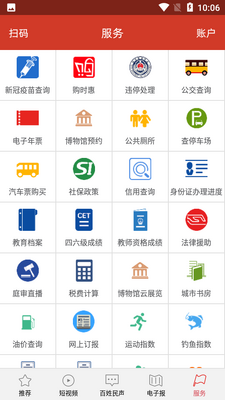 ��������app��ͼ4