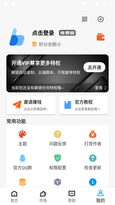 ��è��ROOT�Զ������app��ͼ3