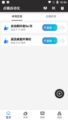��è��ROOT�Զ������app��ͼ0