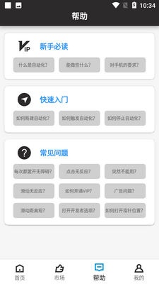 ��è��ROOT�Զ������app��ͼ1