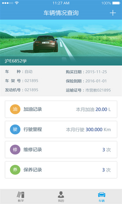 ���ݵ�������app��ͼ1