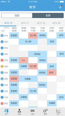 ���ݵ�������app��ͼ2
