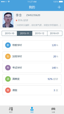 ���ݵ�������app��ͼ4