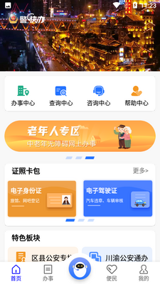 ���쾯���app��ͼ2