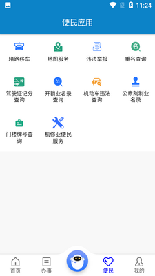 ���쾯���app��ͼ1