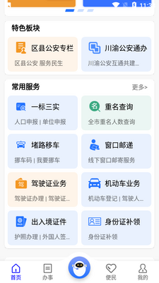 ���쾯���app��ͼ3