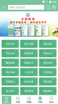 С������app��������ƽ̨��ͼ4