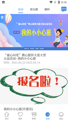 ��������app��ͼ2