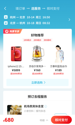��������app�ٷ����ͼ2