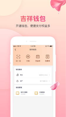 ���麽��app��ͼ1