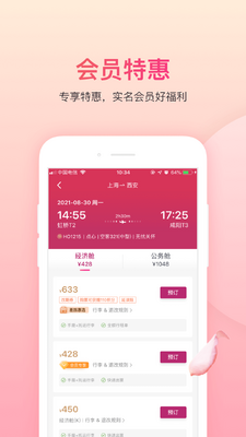 ���麽��app��ͼ3