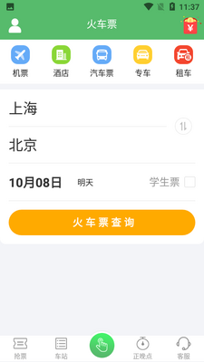 ��������Ʊapp��ͼ0
