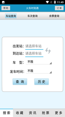 ��ʱ�̱�app��ͼ0