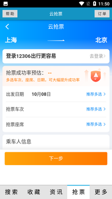 ��ʱ�̱�app��ͼ2