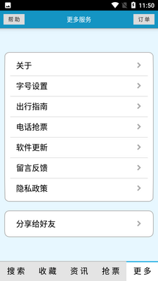 ��ʱ�̱�app��ͼ3