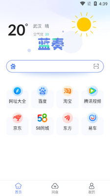蓝奏浏览器手机版截图3