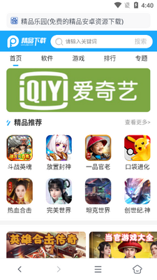 蓝奏浏览器手机版截图0