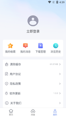 蓝奏浏览器手机版截图1